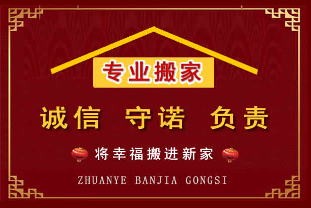 荔波搬家电话