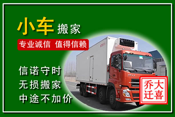 荔波物品搬运