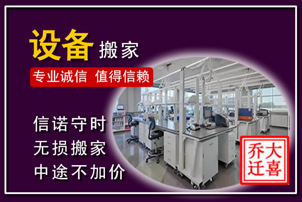 荔波仪器设备搬运