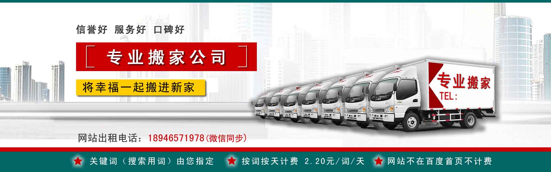 荔波公司搬迁